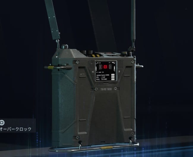 COD BO7のスクランブラー